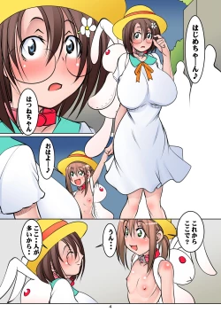 Page 4 of Nanka mō sutōrī toka kangaeru no mendo kusainode tadatada hiwaide ero i kyōiku o suru dake no hentai gakkō no manga 2