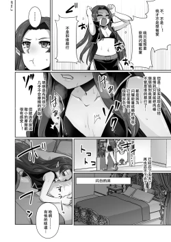 Page 16 of darknight san series