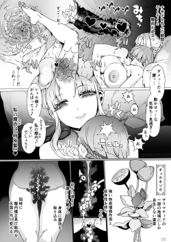 Page 21 of Kentei o Yugameta Akki