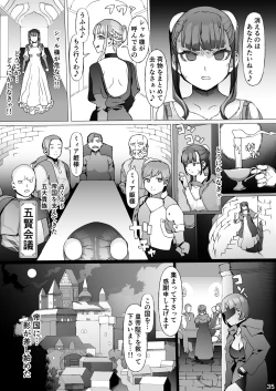 Page 36 of Kentei o Yugameta Akki
