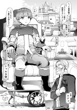 Page 4 of Kentei o Yugameta Akki