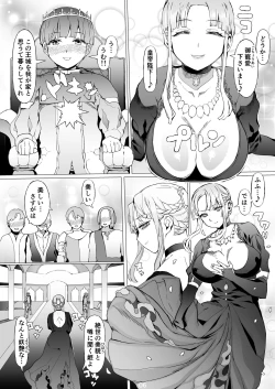 Page 7 of Kentei o Yugameta Akki