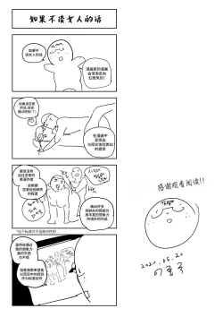 Page 28 of Griffin's Summer Vacation | 格里芬夏日度假