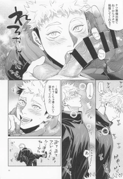 Page 12 of REGALO 5U