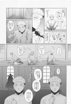 Page 29 of REGALO 5U