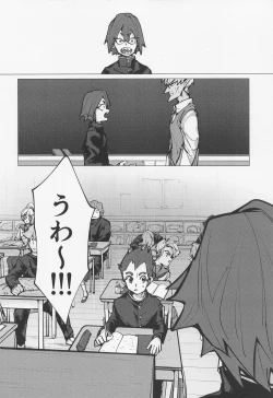 Page 17 of Bakugou no Koto Motto Shiritai