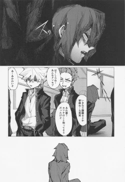 Page 21 of Bakugou no Koto Motto Shiritai