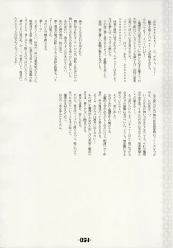 Page 53 of Mahou Shoujo-tachi no Himitsu