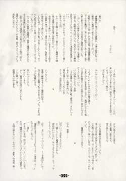 Page 54 of Mahou Shoujo-tachi no Himitsu