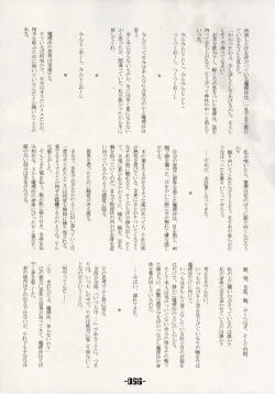 Page 55 of Mahou Shoujo-tachi no Himitsu