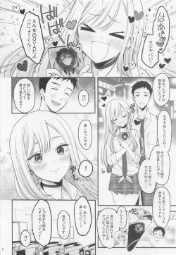 Page 3 of Gojou-kun no Koto ga Daishuki Sugite Yona Yona Hakadotte Ita Koto ga Bareta Ken