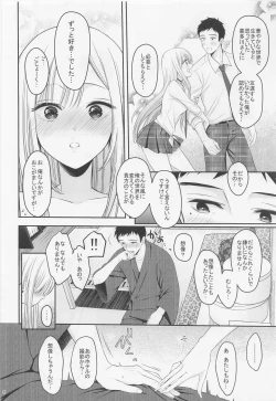 Page 9 of Gojou-kun no Koto ga Daishuki Sugite Yona Yona Hakadotte Ita Koto ga Bareta Ken