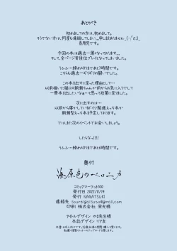 Page 10 of Asashio-chan Ecchi Book