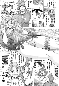 Page 109 of Rance 10