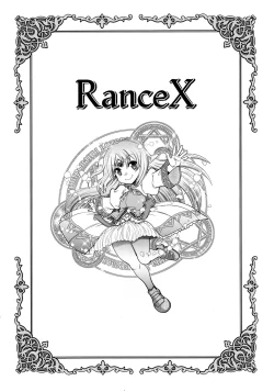 Page 148 of Rance 10