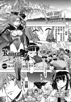 Page 149 of Rance 10