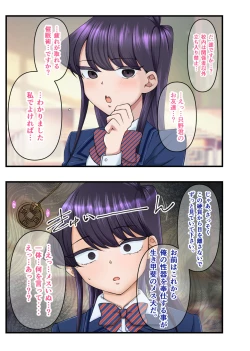 Page 4 of Gakuen no Madonna ga Saimin Sennou de Netoraremashita