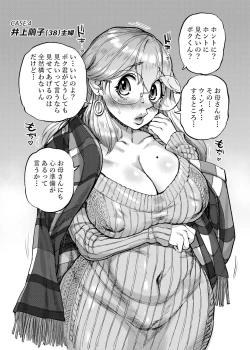 Page 10 of The Scat Encyclopedia of the Strong Heroine Vol.1