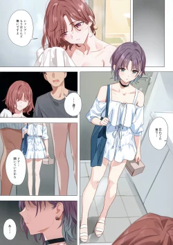 Page 35 of Murasaki no Yume