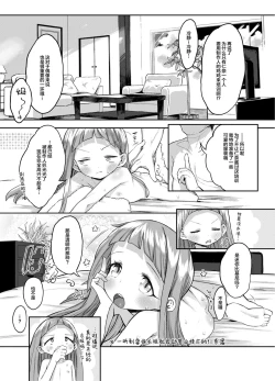Page 19 of Ichihara Ninasai Raburabu Chucchu  Nakayoshi Rape Hon