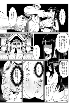 Page 6 of Shojo Miko Futanari Bijo Oni ni sasageru Hajimete Kodane o Yadoshi ninshin shussan