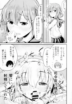 Page 15 of Hibiki datte Onee-chan 4