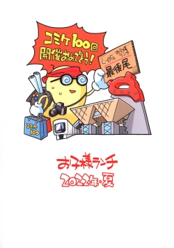 Page 18 of Nazuna Meikko Illust-shuu