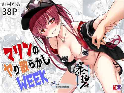 Download Marine no Yari Chirakashi WEEK| 玛琳这周干了个爽