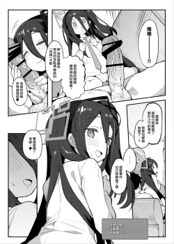 Page 16 of Alice to Issho ni RPG Gokko Shimashou