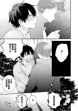 Page 121 of Instant Ad-lib Lover | 临场即兴恋人