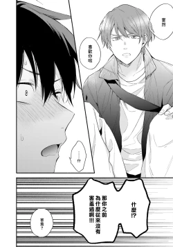 Page 136 of Instant Ad-lib Lover | 临场即兴恋人