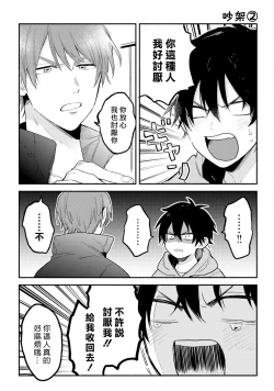 Page 169 of Instant Ad-lib Lover | 临场即兴恋人