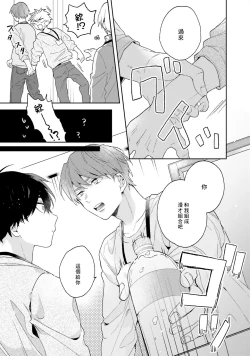 Page 27 of Instant Ad-lib Lover | 临场即兴恋人