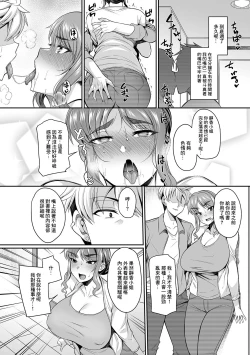 Page 6 of Genkaku Tsuma wa Chara Otoko ni Yowai