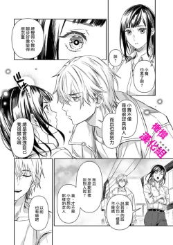 Page 12 of KISS IN THE HELL ～ taima si to hazya no tigi ri～01｜在地狱的亲吻～驱魔师和破邪契约～01话