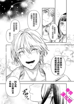 Page 14 of KISS IN THE HELL ～ taima si to hazya no tigi ri～01｜在地狱的亲吻～驱魔师和破邪契约～01话