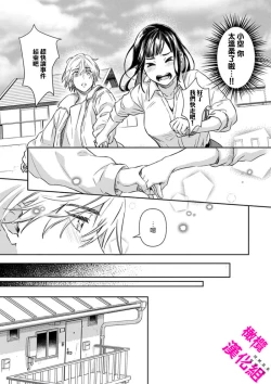 Page 15 of KISS IN THE HELL ～ taima si to hazya no tigi ri～01｜在地狱的亲吻～驱魔师和破邪契约～01话