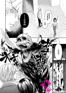 Page 16 of KISS IN THE HELL ～ taima si to hazya no tigi ri～01｜在地狱的亲吻～驱魔师和破邪契约～01话