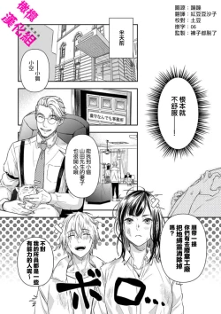 Page 4 of KISS IN THE HELL ～ taima si to hazya no tigi ri～01｜在地狱的亲吻～驱魔师和破邪契约～01话