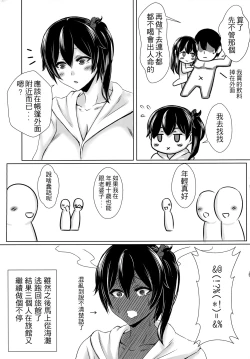 Page 28 of Summer with Fleet Carrier Wives