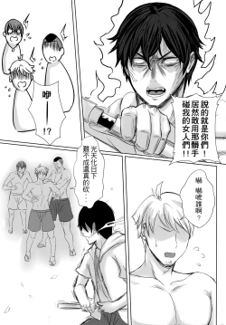 Page 9 of Summer with Fleet Carrier Wives