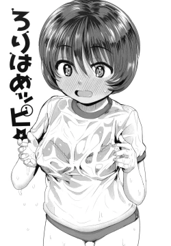 Page 78 of Loli Hameppi | Loli Hanky-Panky