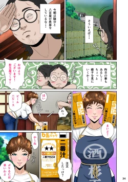 Page 44 of Kakine tsuma II daiichiwa