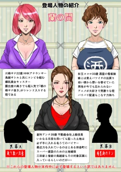 Page 4 of Kakine tsuma II daiichiwa