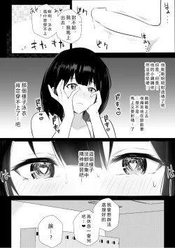 Page 18 of Boku dake ni Amaesasete Kureru Kyonyuu JK Tsuma o Hoka no Otoko ni Dakasete Mita 7