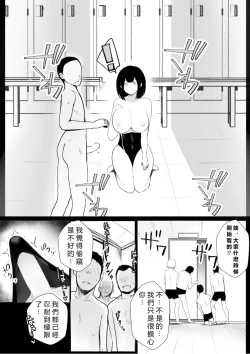 Page 22 of Boku dake ni Amaesasete Kureru Kyonyuu JK Tsuma o Hoka no Otoko ni Dakasete Mita 7