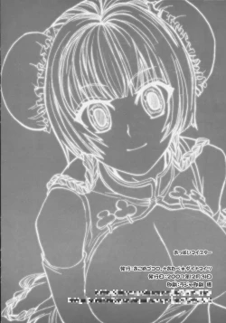 Page 17 of Oppai Meister