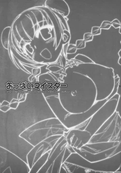 Page 2 of Oppai Meister