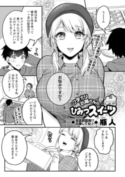 Page 1 of Futanari onesan no himitsu suitsu