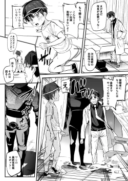 Page 28 of Kono Kikaide Shibatte Shibotte Naka made Chunyu